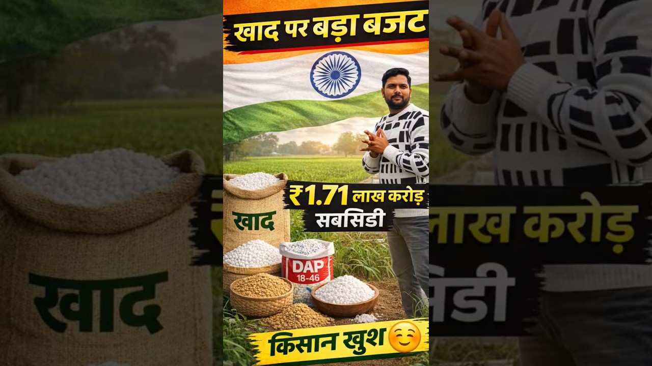 Fertilizer Budget 2026  