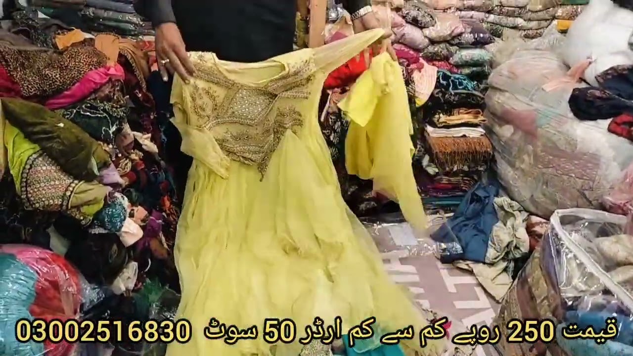 لیڈیز فنسی تھری پیس سوٹ | مناسب ریٹ بہترین اسٹاک | 250 روپے پر پیس | عظمت گودام شیرشاہ کراچی 