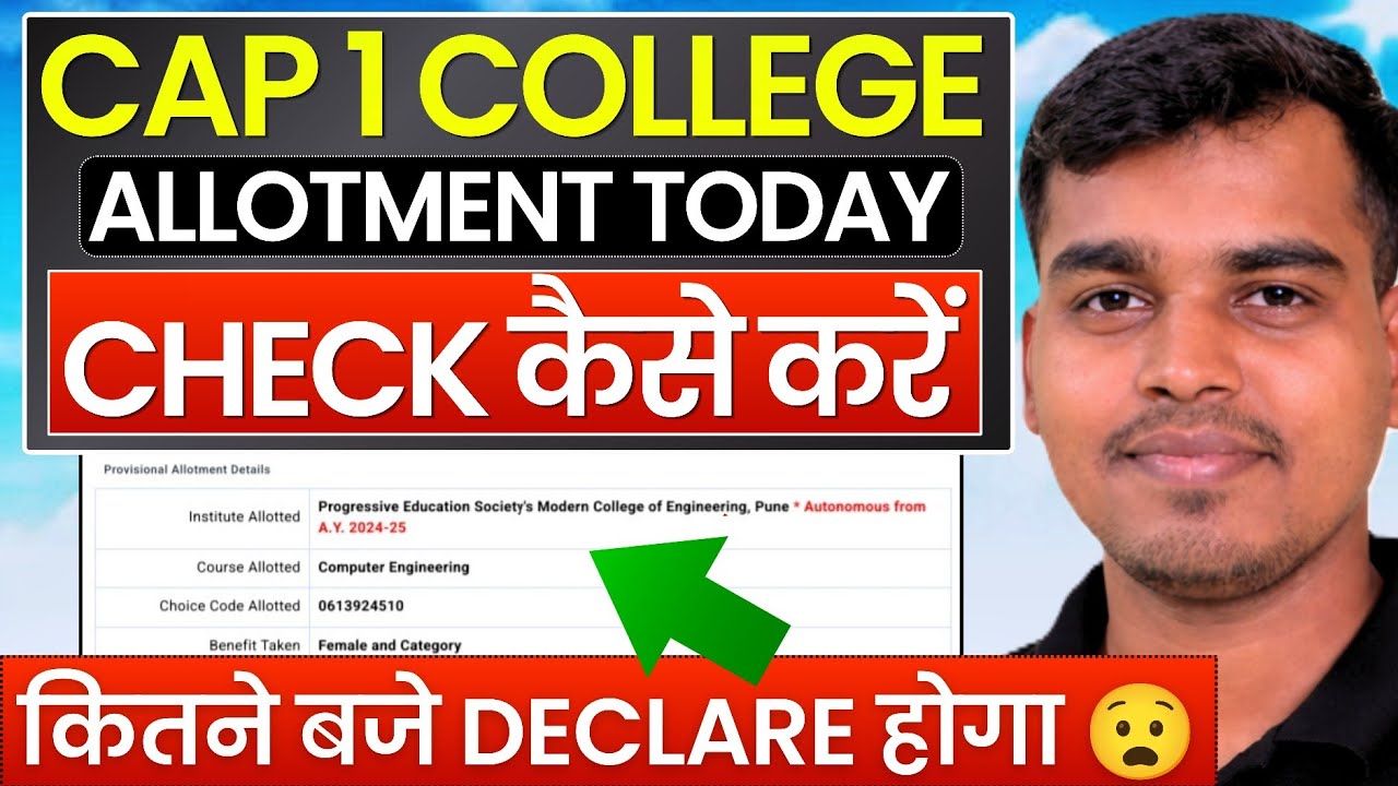 Engineering CAP-1 College Allotment Time🚨BIG UPDATE✅ How To Check😧CAP Counseling 