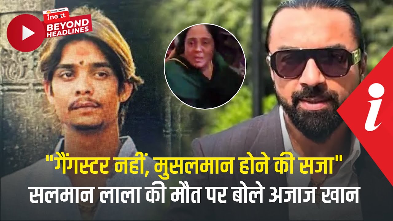 इंदौर का Salman Lala, जानें गैंगस्टर बनने की कहानी! सपोर्ट में उतरे एक्‍टर पर केस दर्ज | Indore