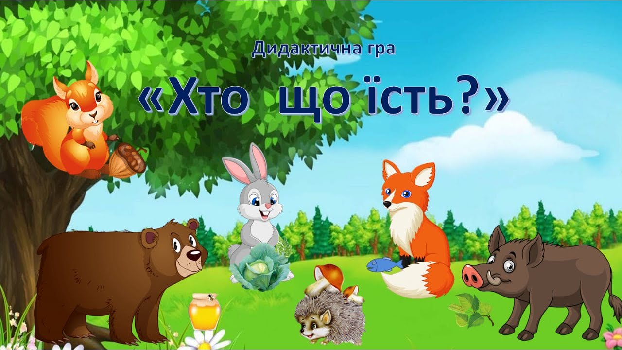Д/гра 