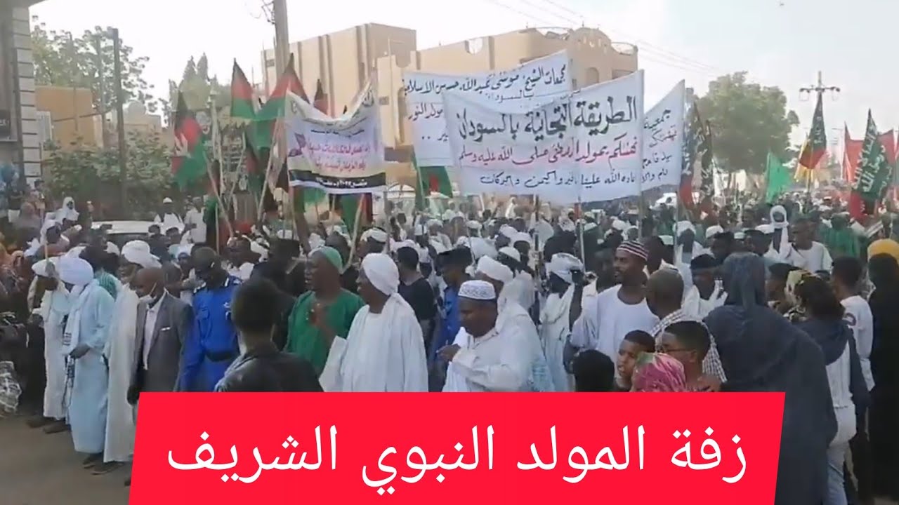 زفة المولد النبوي الشريف الي ميدان الخليفة أمدرمان البوم #السودان