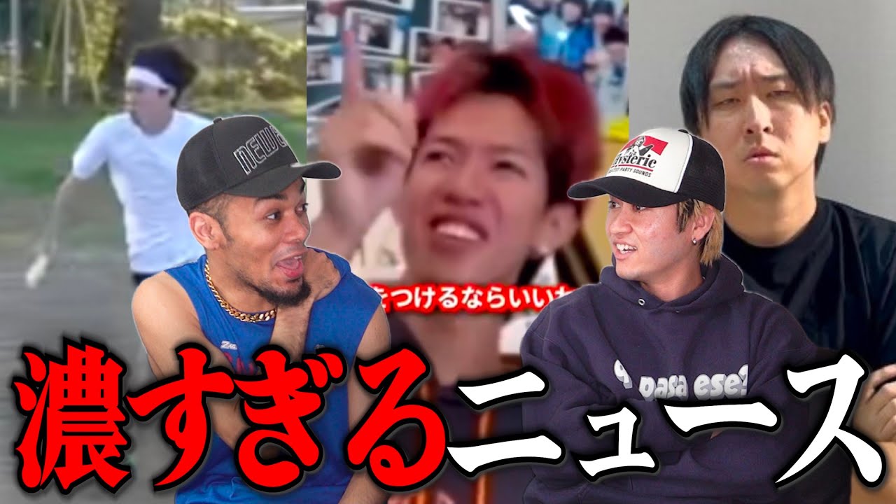【テオ1軍イキりをし炎上/きまぐれクック某YouTuberに激怒/テオ50m走陸上選手にいじられる】今週もニュース濃すぎるって。勘弁してよ。