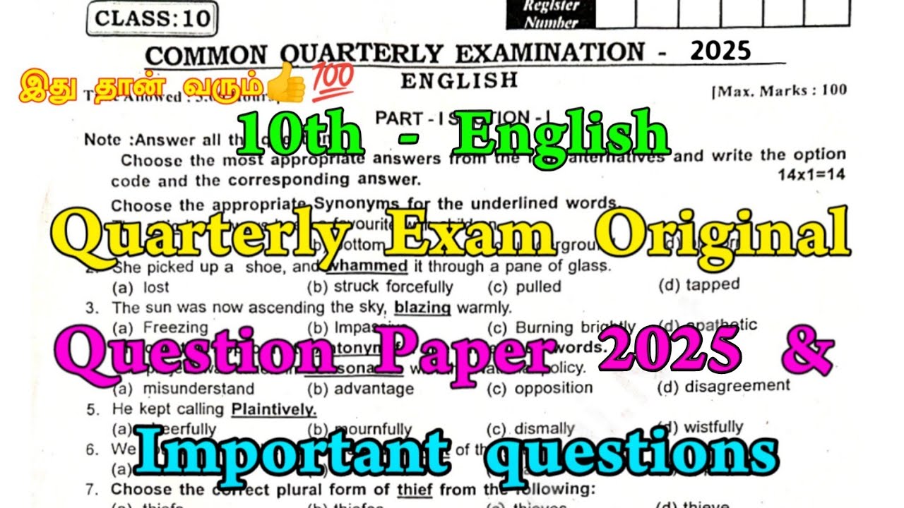 10th English Quarterly Question paper 2025 | 10th English Quarterly Exam Question paper 2025 