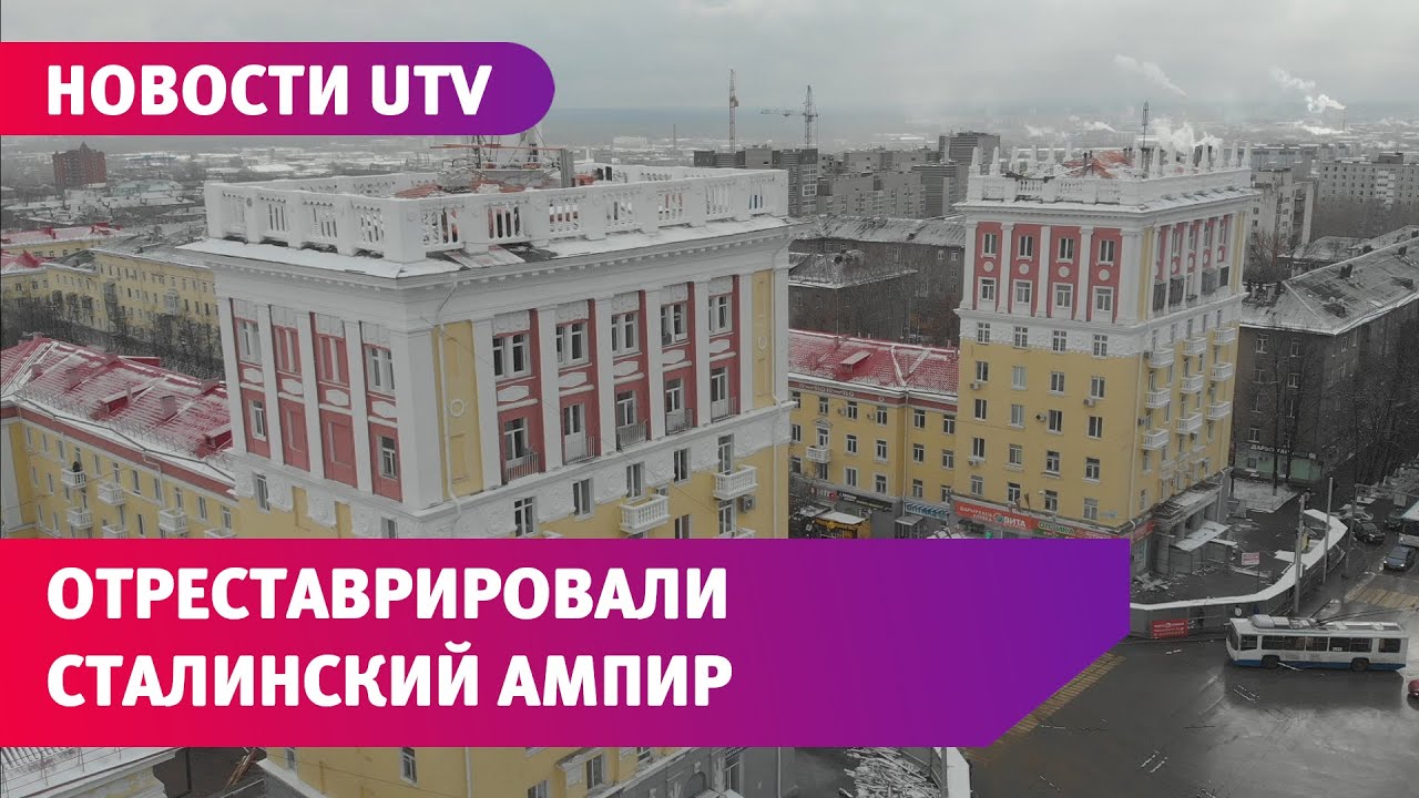 Уфимским восьмиэтажкам вернули оригинальный вид. Рабочие снесли пластиковые балконы