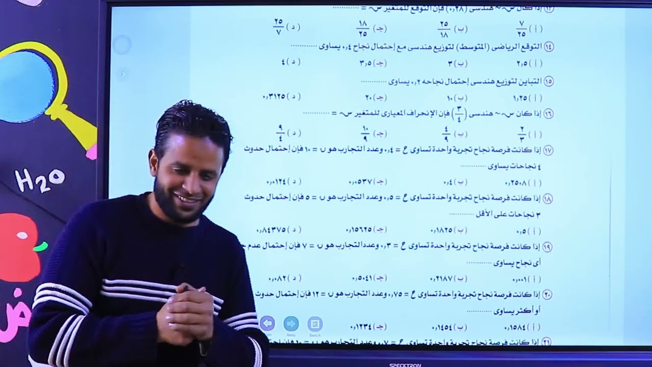 حل على التوزيع الهندسي وتوزيع ذات الحدين من كتاب الماهر