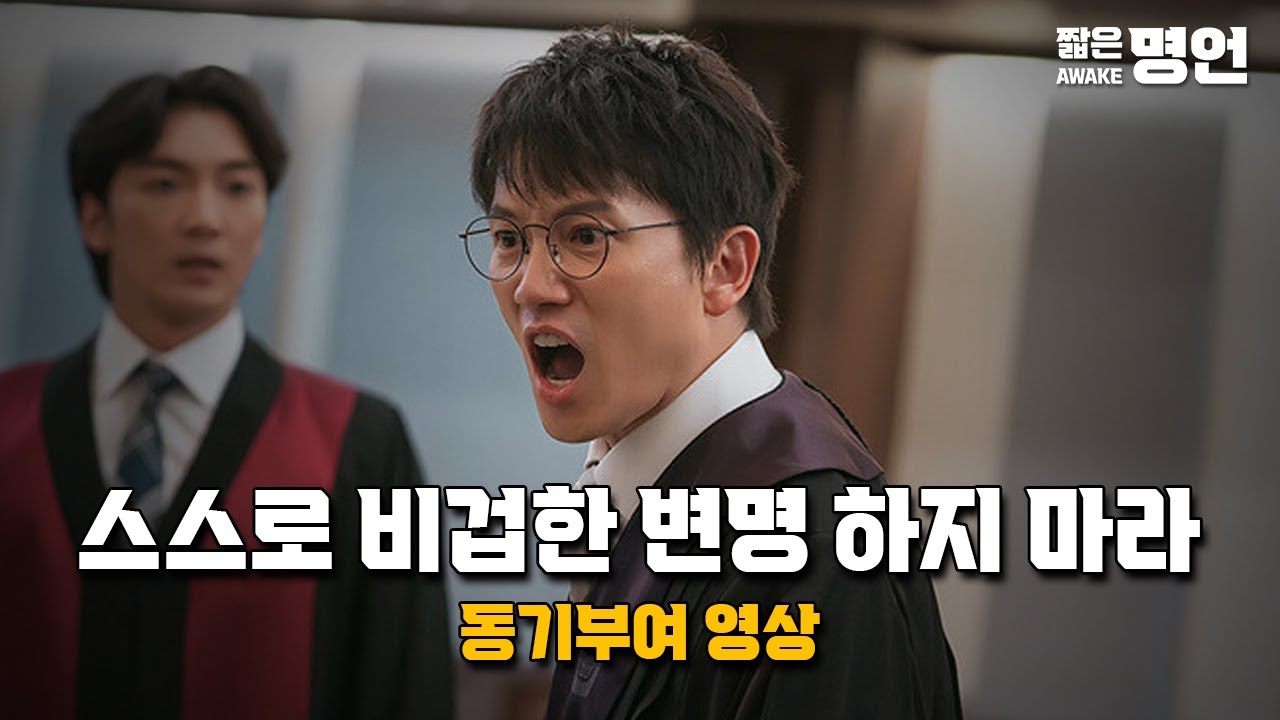 스스로가 비겁한 변명을 하지 마라 | 동기부여 영상