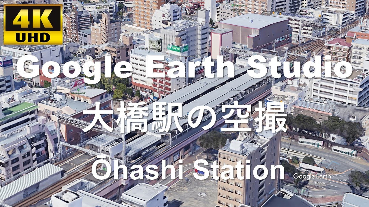 4K UHD 【2021】福岡県 福岡市 西鉄天神大牟田線 大橋駅 周辺の空撮アニメーション