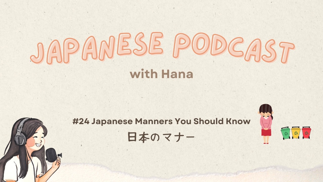 8 Japanese Manners You Need to Know 日本のマナー | Japanese Podcast #24