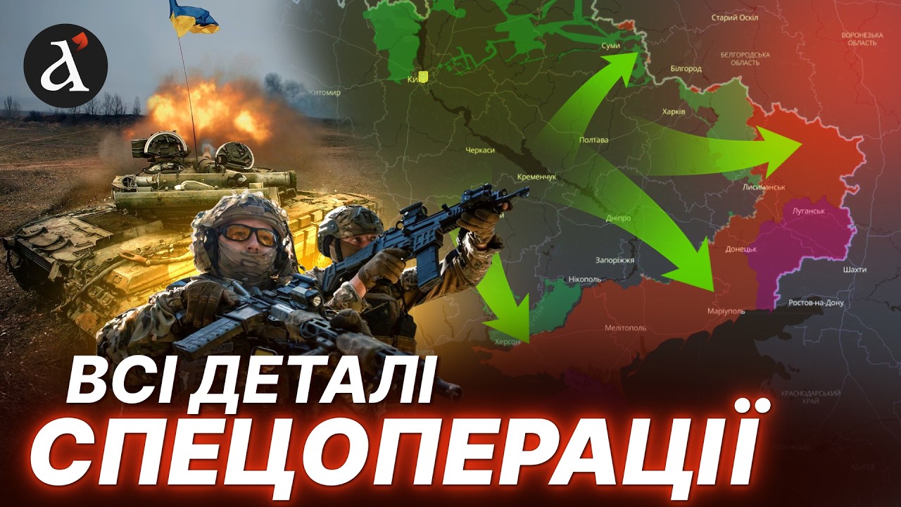 🔥Масштабний НАСТУП ЗСУ! Ось як вдалось ПРОРВАТИ оборону РФ