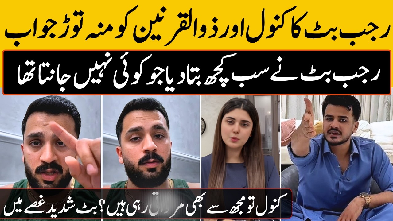 Rajab Butt Strong Reply to Kanwal Aftab & Zulqarnain | Kanwal & Zulqarnain Shocked | Rajab Family
