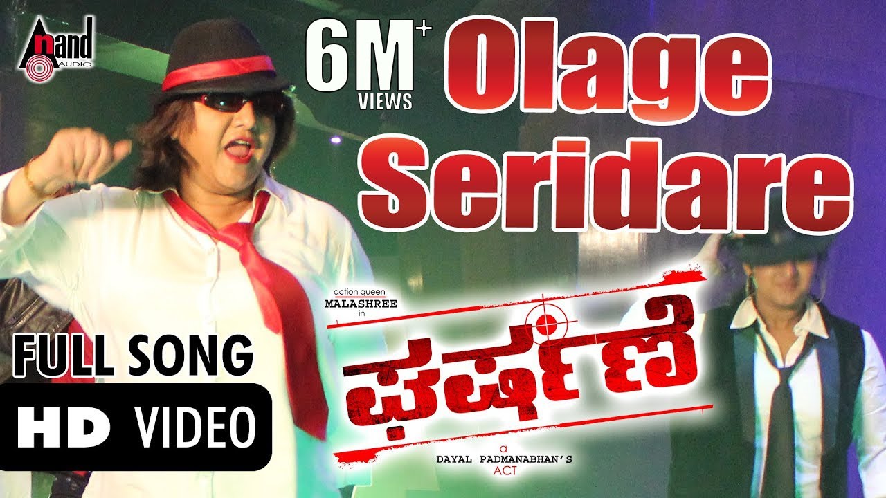 Olage Seridare Gundu - Remix | Gharshane | Malashree | Roopika | Bangi Ranga | Dayal Padmanabhan