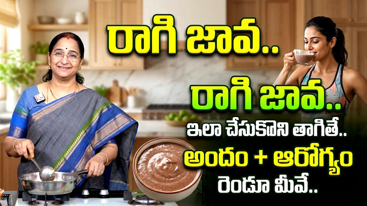 How to Make Ragi Soup at Home | Weight Loss & Health Benefits By Ramaa Raavi
