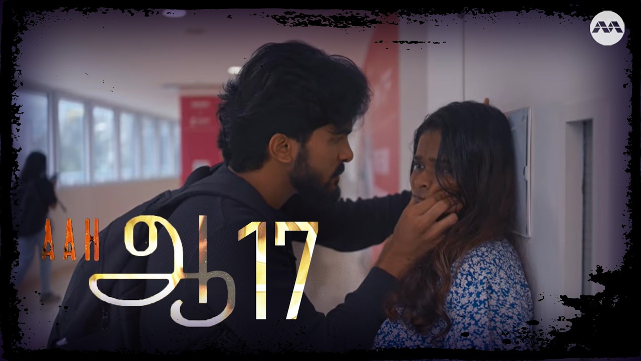 Aah! EP17 - Whispers in the Dark | Tamil Web Series ft Muzammil Elias