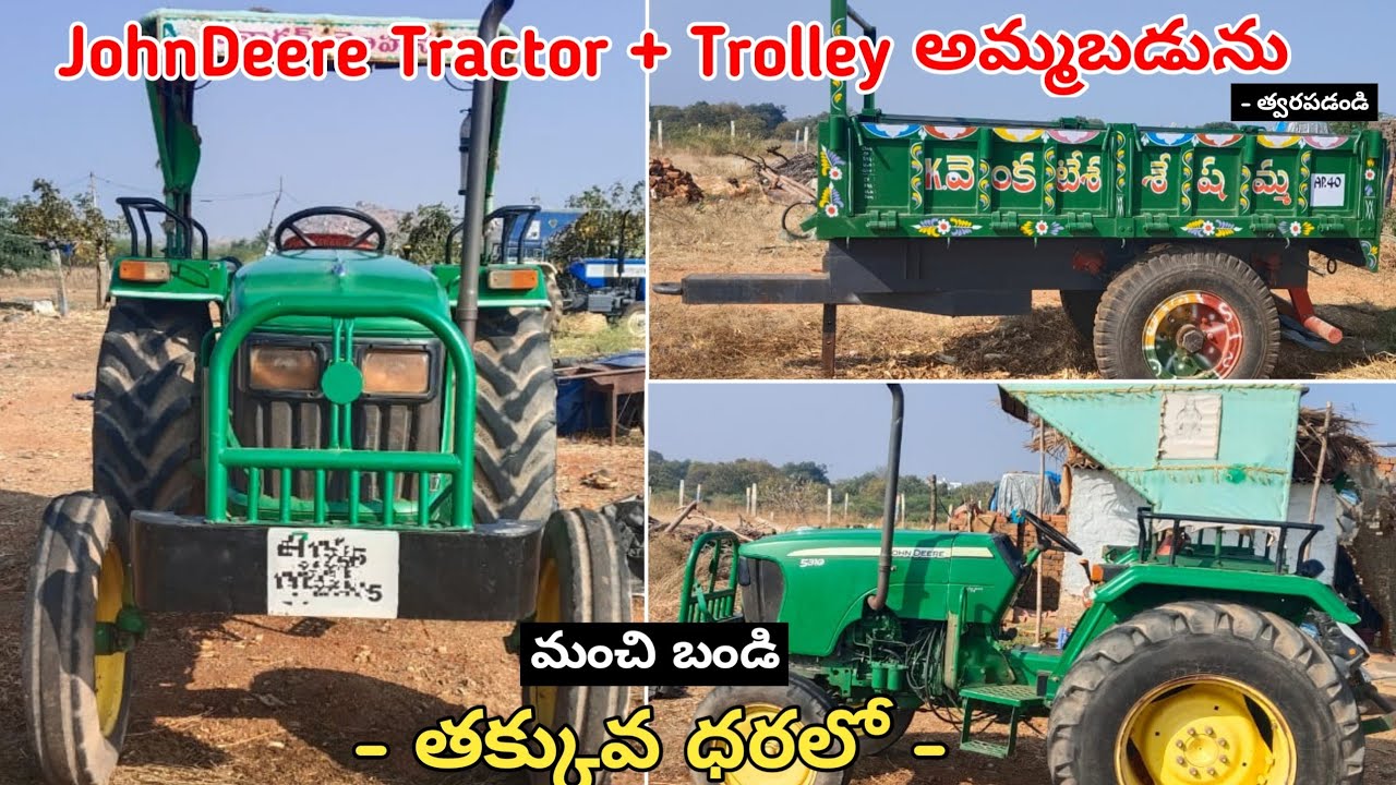 JohnDeere Tractor + Trolley అమ్మబడును || Low Price || Secondhand Tractor Set For Sale #tractorsale
