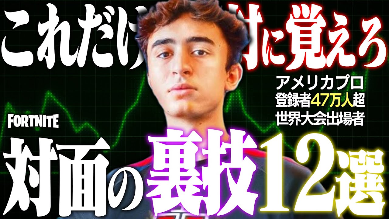 世界大会出場プロゲーマーが教える「絶対に覚えるべき対面の極意