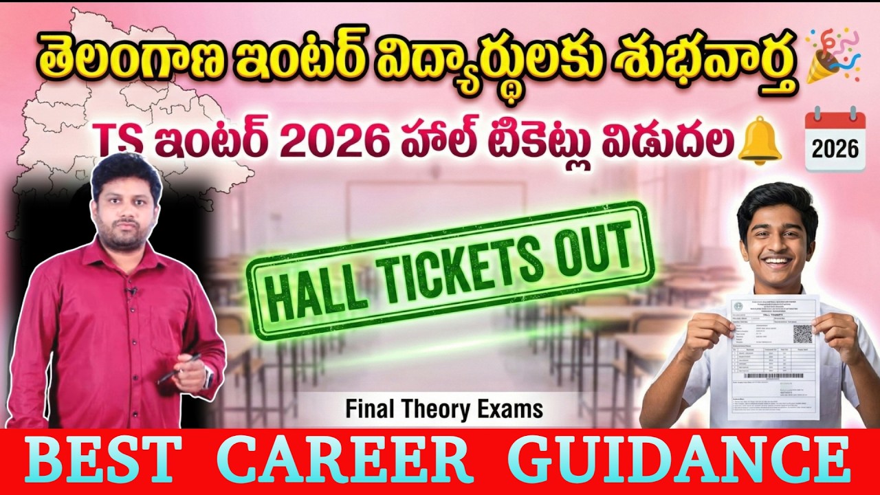 Good News: TS Inter 2026 Final Theory Exam Hall Tickets RELEASED! | Direct Link