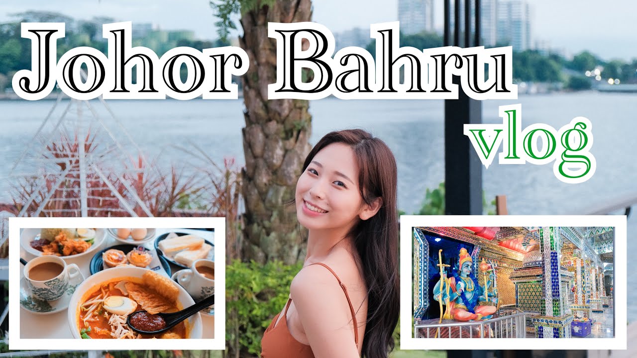 【Johor Bahru Vlog🇲🇾💕】ジョホールバルで1日観光!✈️