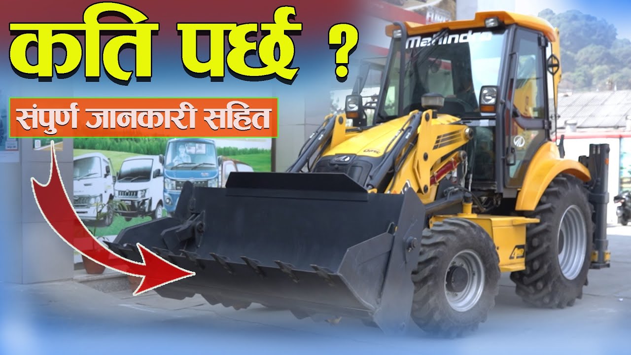 Mahindra Backhoe Loader Price in Nepal II Jankari Kendra II Mahindra Nepal