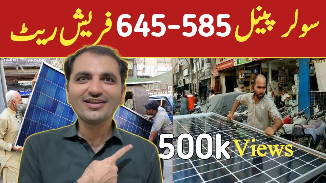 Solar Panel Prices Today 🔥 All Wattages Latest Price Update | 2026