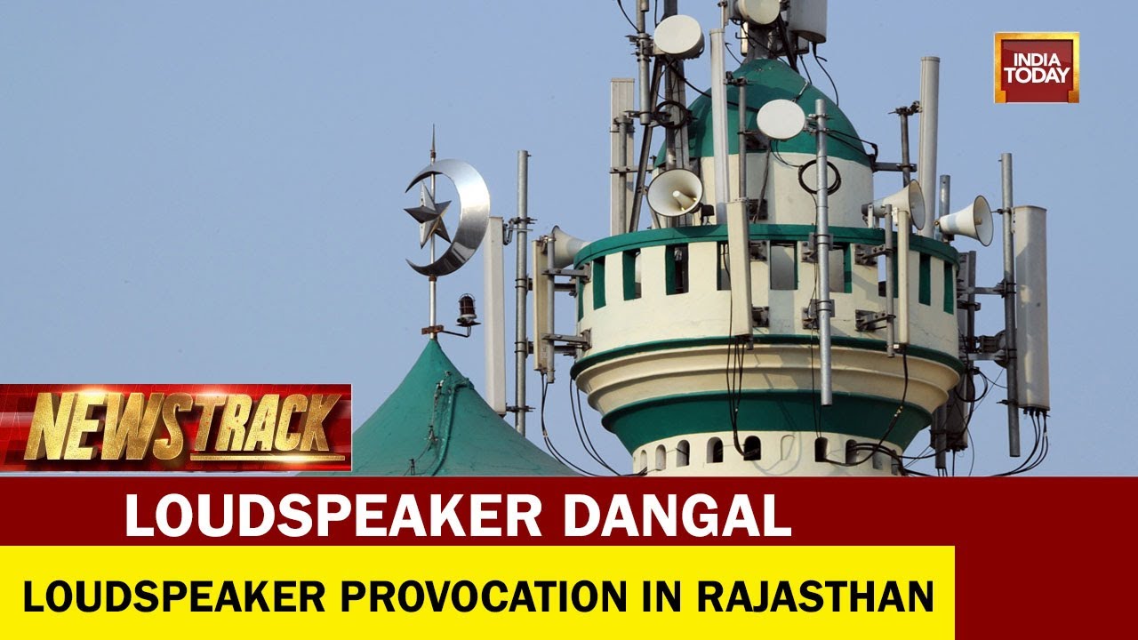 Rajasthan Loudspeaker Faceoff: Time For All India Yogi Loudspeaker Model?  | Newstrack