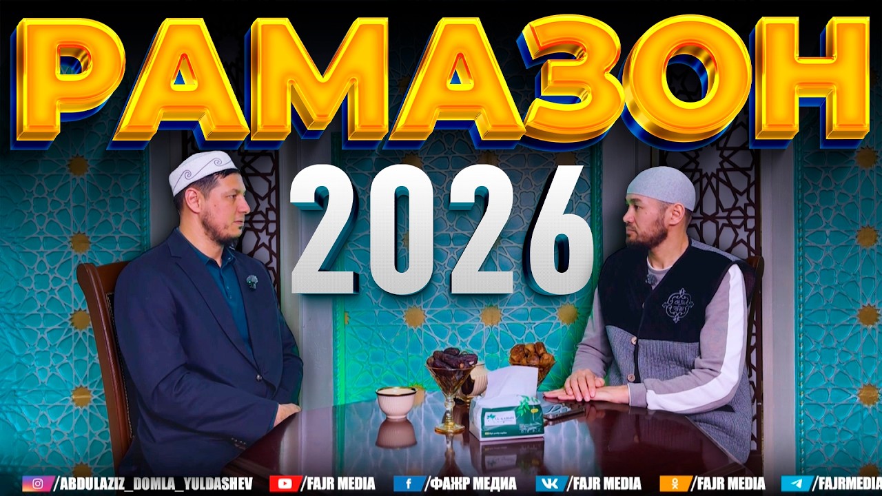 Абдулазиз Домла 