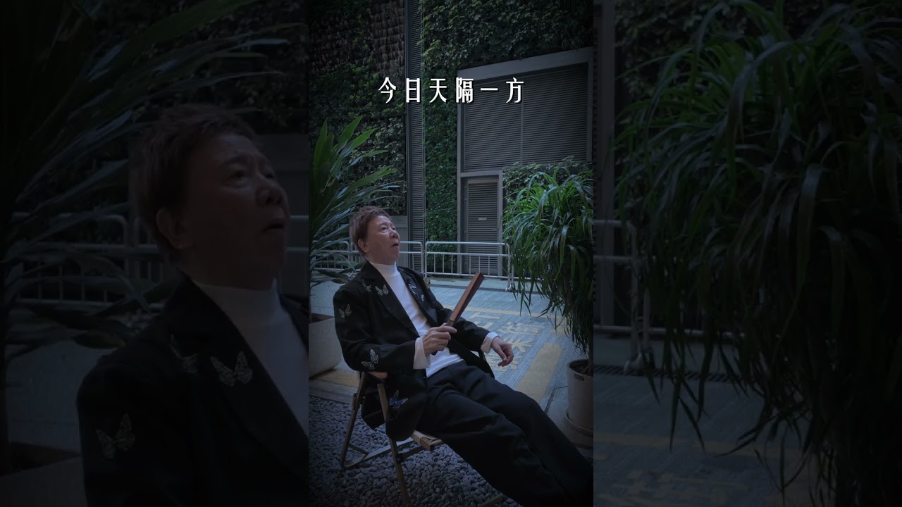 尹光：涼風有信 秋月無邊 看完《破地獄》有感⋯