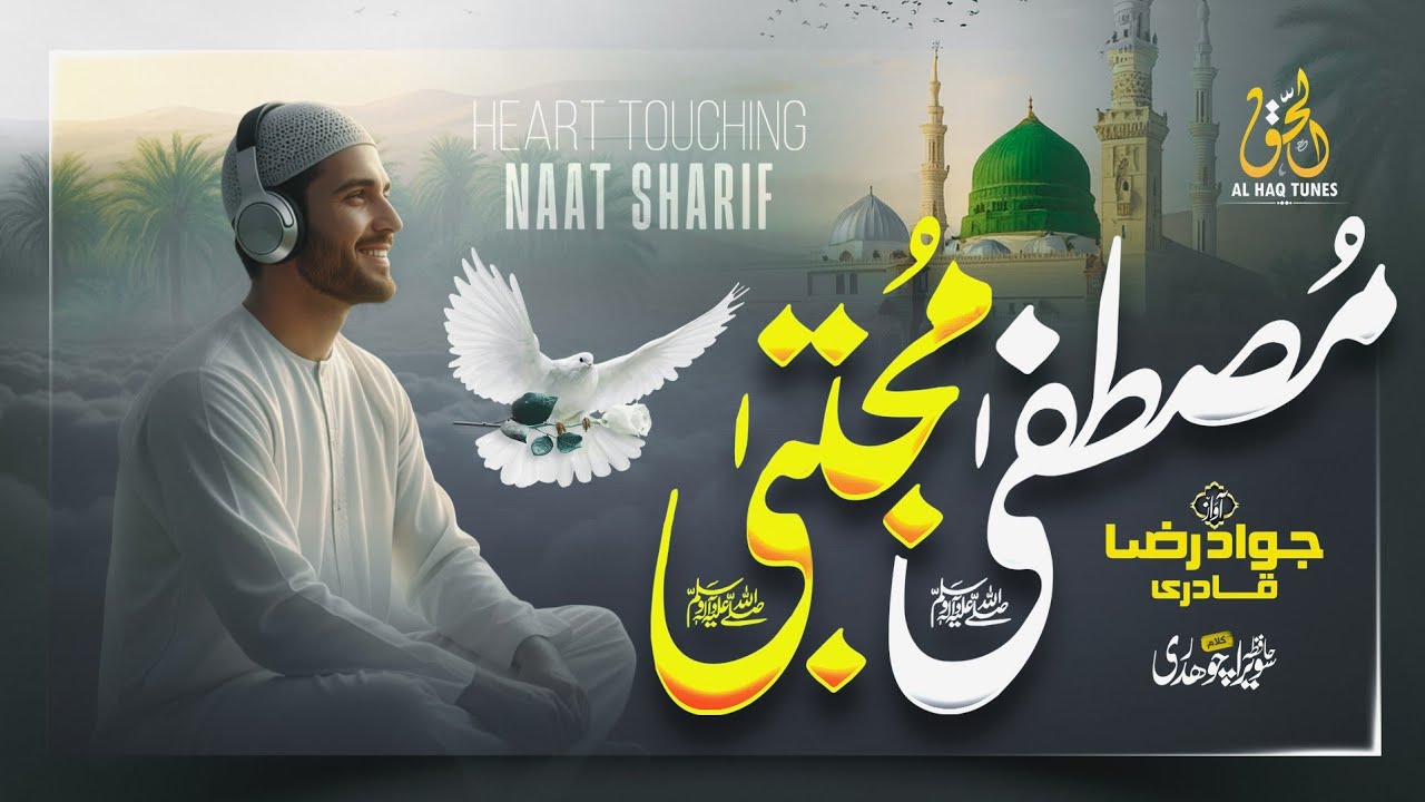 New Naat Sharif 2025 | Mustafa Mujtaba Hashmi Hashmi | Durood Sharif | Latest Islamic Naat 2025