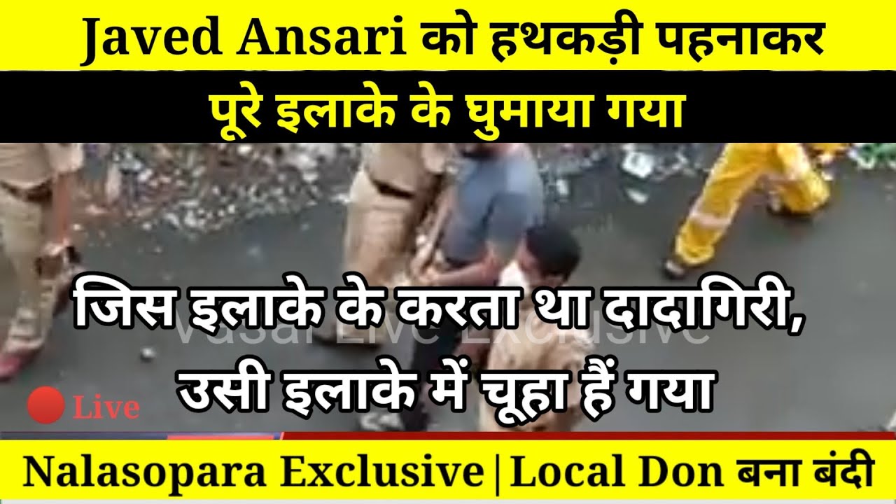 Nalasopara Exclusive | Local Don Becomes Captive | Javed Ansari Taken Around in Handcuffs | Break...