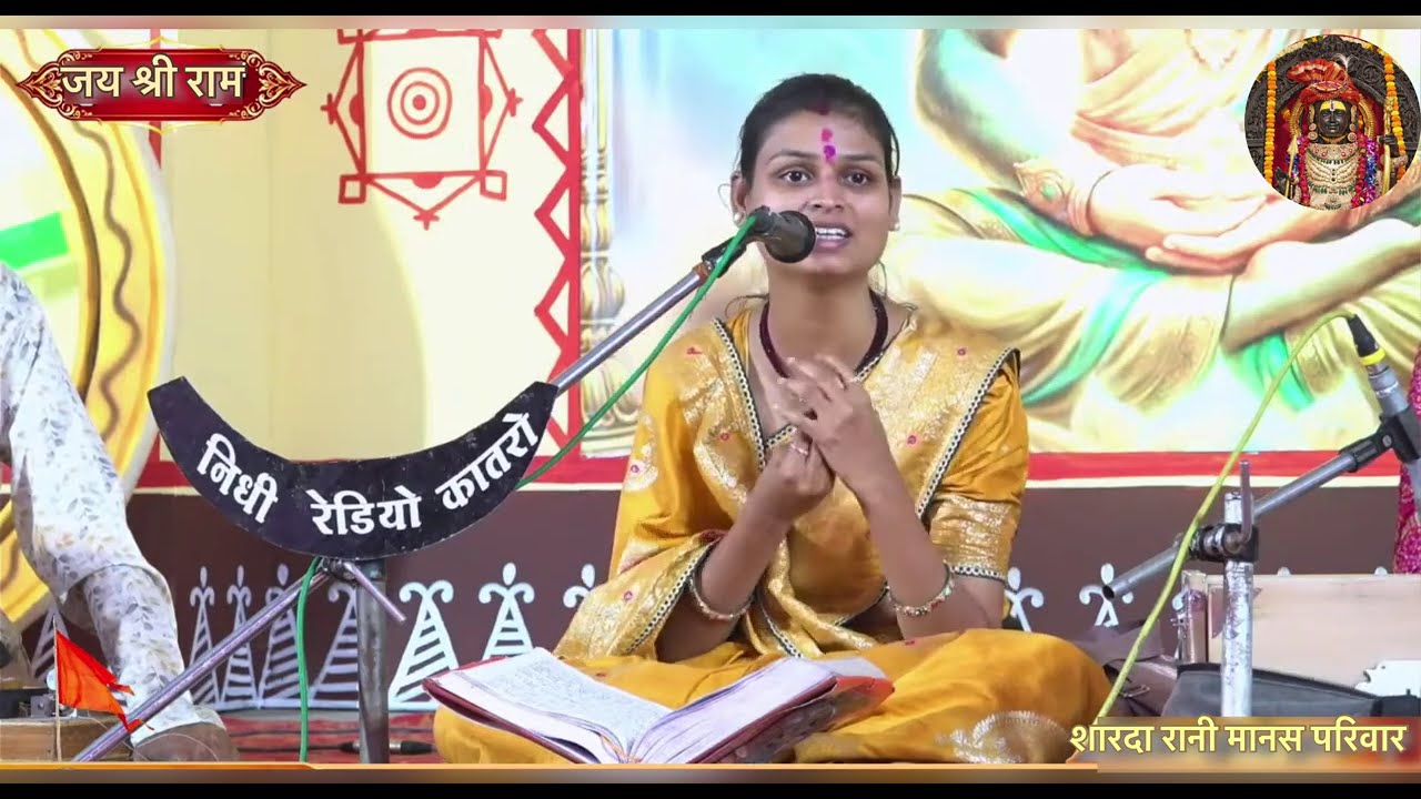 शारदा रानी मानस परिवार सोरिद, महासमुंद 11 January 2026 Sharda Rani Manas Pariwar Sorid Mahasamund