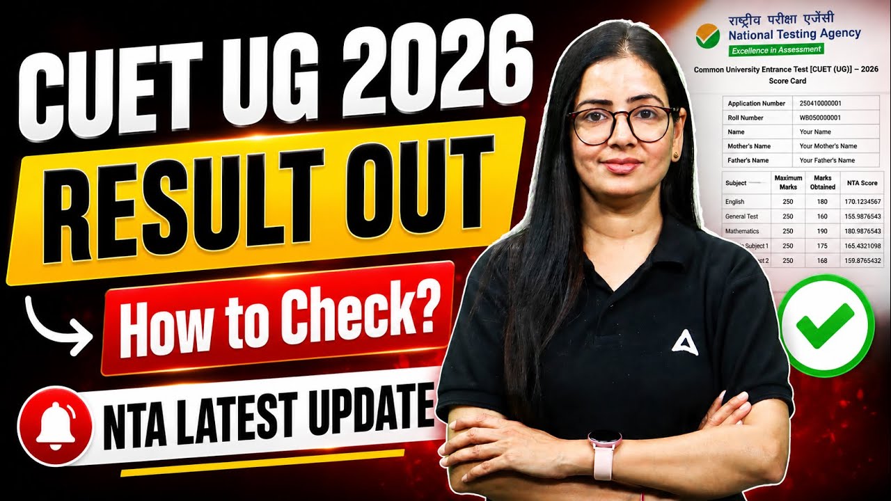 CUET UG 2026 Result OUT | How to Check? CUET Latest Update