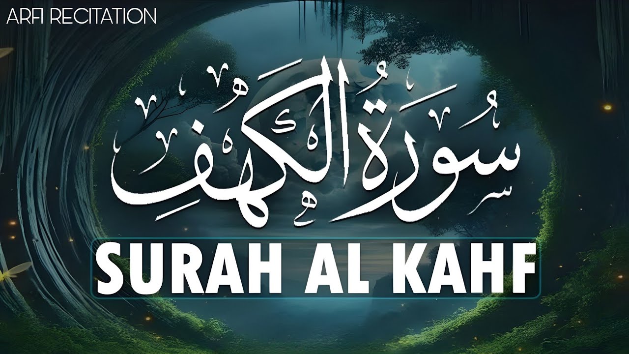 Surah Kahf ( سورة الكهف ) Beautiful Recitation By Sheikh Alaa Aqeel | SURAH KAHF | SURAH AL KAHF