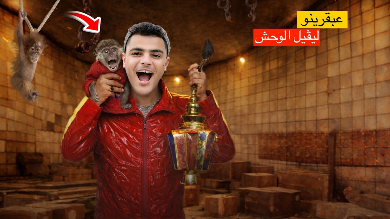 عبقرينو ليڤل الوحش💥😱 لما اخوك الصغير يعمل مقلب ليڤل الوحش☠️في الأم والاب😂🥸