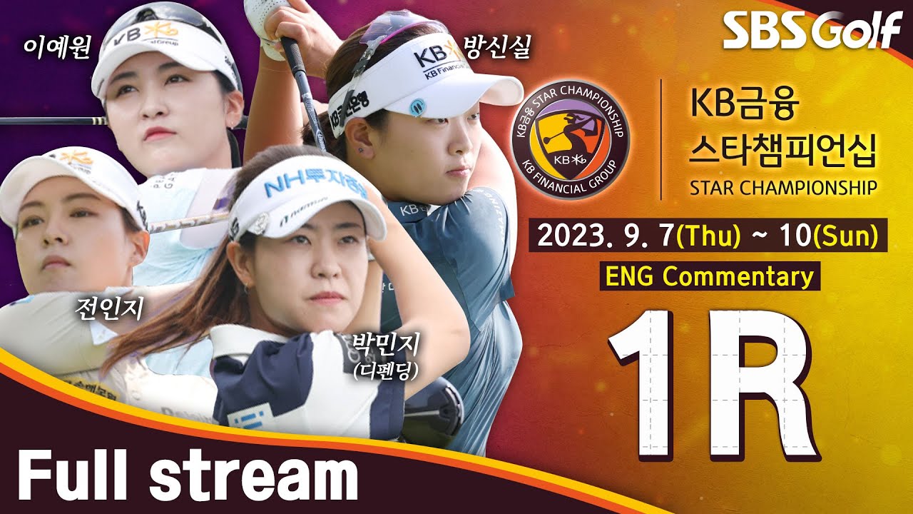 [KLPGA 2023] KB Financial Group STAR Championship 2023 / Round 1 (ENG Commentary)