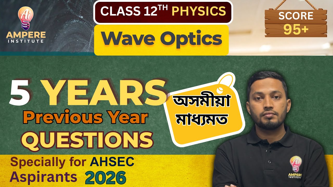 Class 12 Physics l Wave Optics | Last 5 Years PYQs 🚨🌈 #AHSEC #HS2ndYear