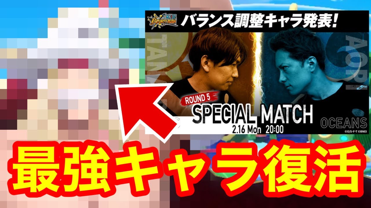 伝説のキャラの上方修正がついに来たか　バウンティラッシュ