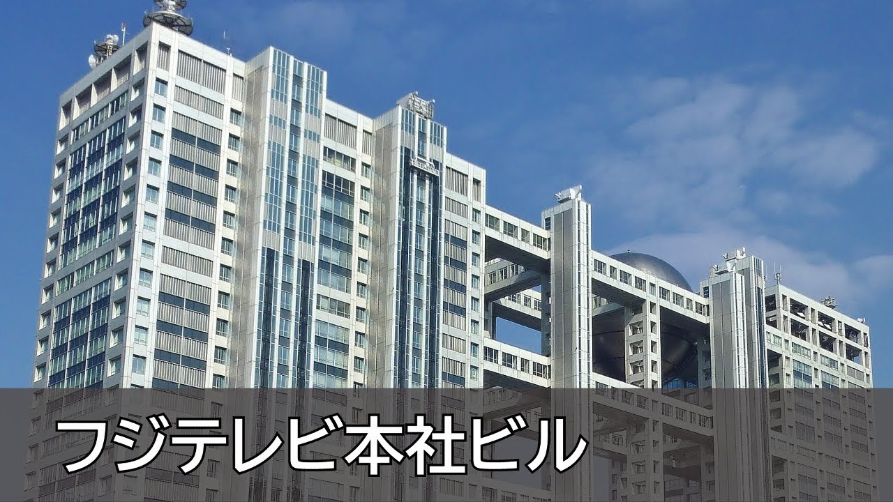 Kenzo Tange-Fuji Television Headquarters Building(フジテレビ本社ビル）