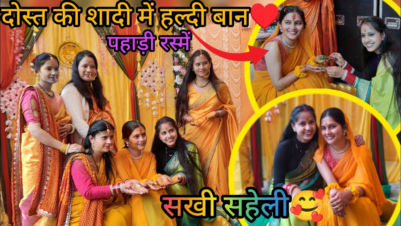 आज गई अपने school ki दोस्त ki shadi me #phadilifestyle #haldi 