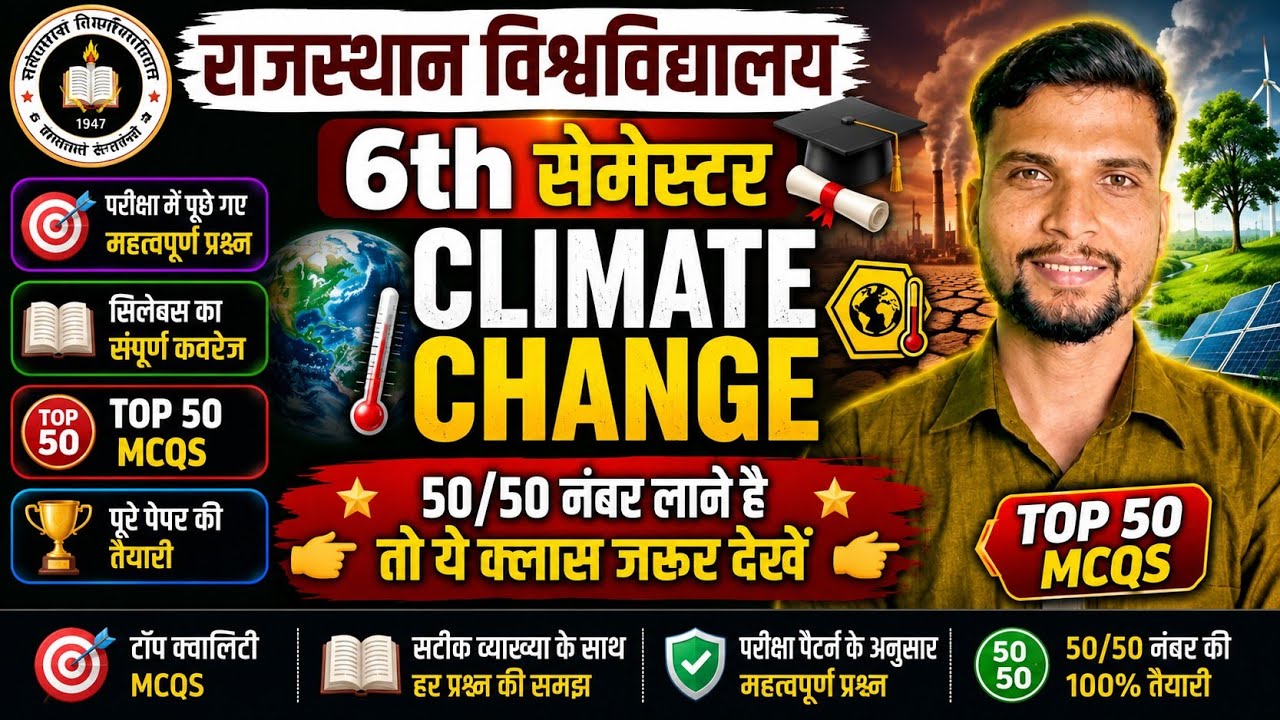 climate change 6th semester || climate change 