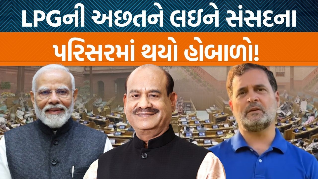 Loksabhaના વિરોધપક્ષના નેતા Rahul Gandhiએ PM Narendra Modiએ શું પ્રતિક્રિયા આપી?
