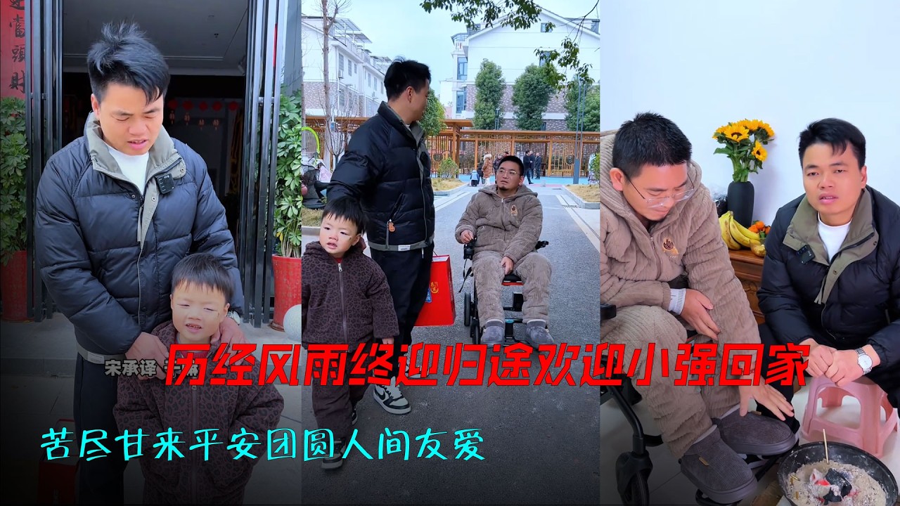 历经风雨，终迎归途，欢迎小强回家，苦尽甘来，平安团圆，人间友爱，地球村的兄弟姐妹同心。愿往后皆安康，岁岁长欢喜。 #海哥量地球 #小强回家 #人间冷暖 #欢迎回家#记录真实生活