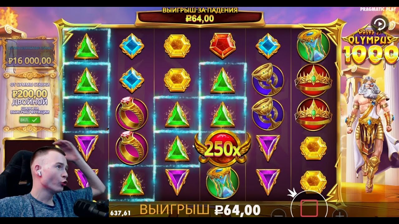 ПОЙМАЛ 2 БОЛЬШИЕ БОМБЫ В ОЛИМПУСЕ 1000, ЧТО ОН ТВОРИТ? #EDGAMBLER