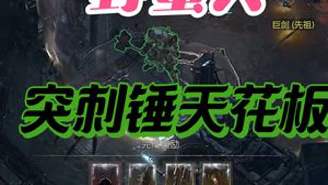 暗黑4野蛮人突刺先祖锤流派鼠标宏设置自动打怪 全程不用按技能 #暗黑4 #暗黑破坏神4 #野蛮人