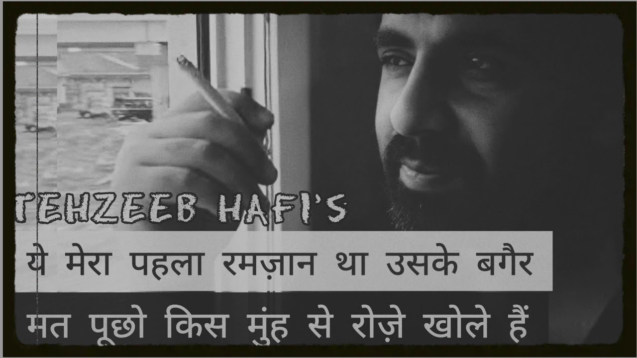 ज़ख्मों ने मुझमें दरवाज़े खोले हैं  💔  Tehzeeb Hafi 💔 Behatreen Ash'aar  💔 Heart Touching Poetry 💔