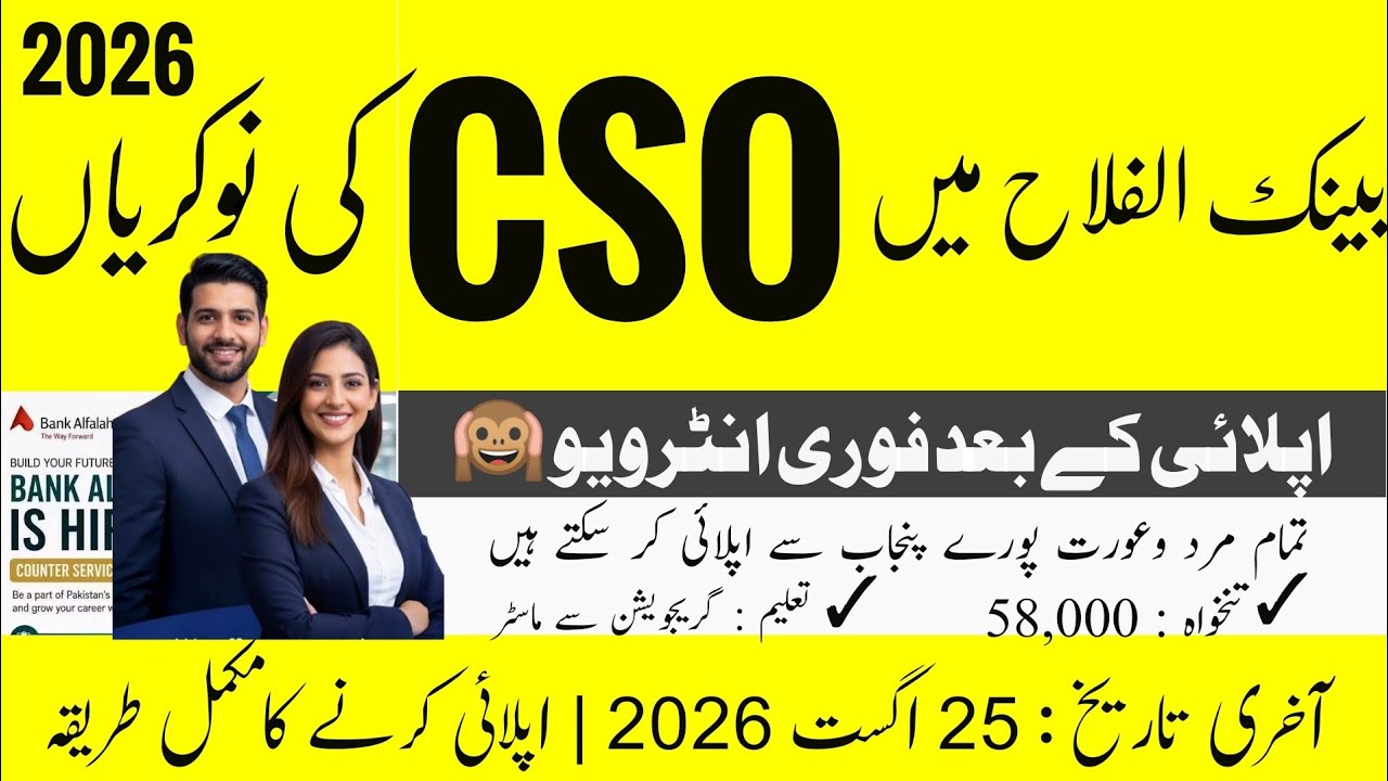 Bank Alfalah Jobs 2026 | Counter Service Officer | Fresh Graduates Can Apply | Last Date 25 Aug