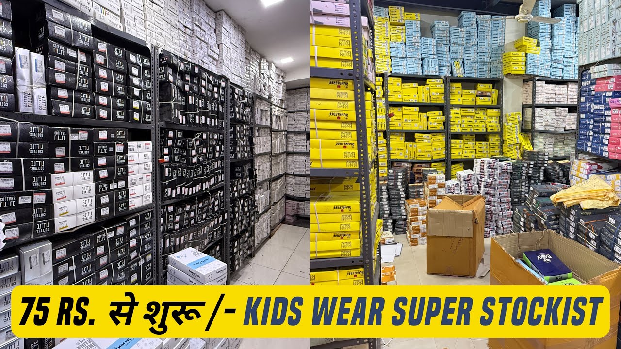 बच्चों के कपड़ों का सबसे बड़ा खजाना 🎁 Ahmedabad Kids Wear Wholesale Market 2025