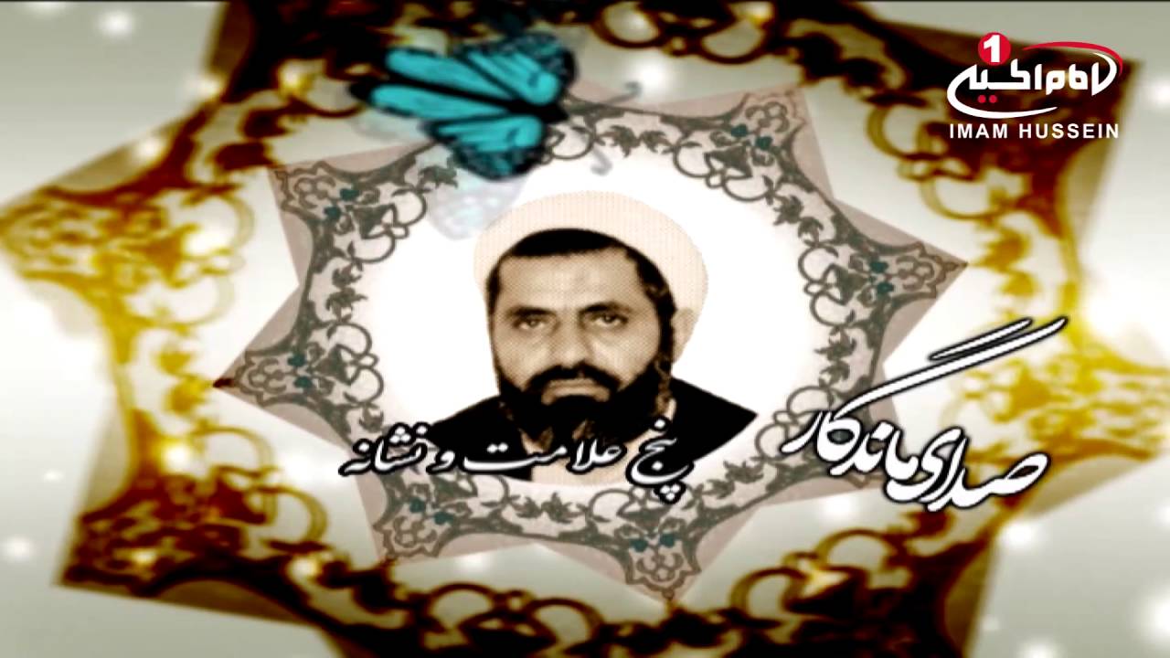 صدای ماندگار(71): قیامت را باور کنیم، حجت الاسلام والمسلمین شیخ احمد کافی، قم، 1435ق