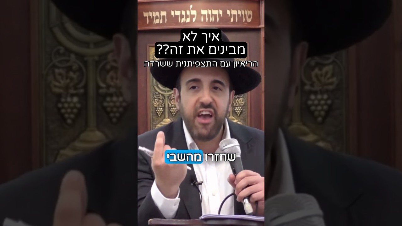 הרב מאיר אליהו | איך לא מבינים את זה?? #חרבותברזל #אמונה