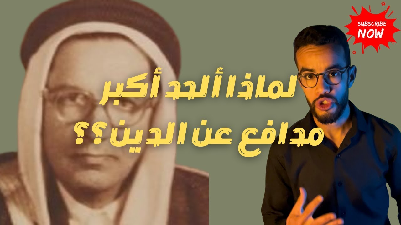 عاشق لعار التاريخ: كيف تحول عبد الله القصيمي الى أكبر ملحد عربي؟