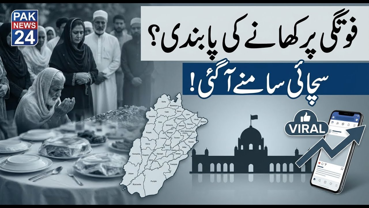 Viral Claim Exposed: Punjab Government NOT Banning Funeral Food